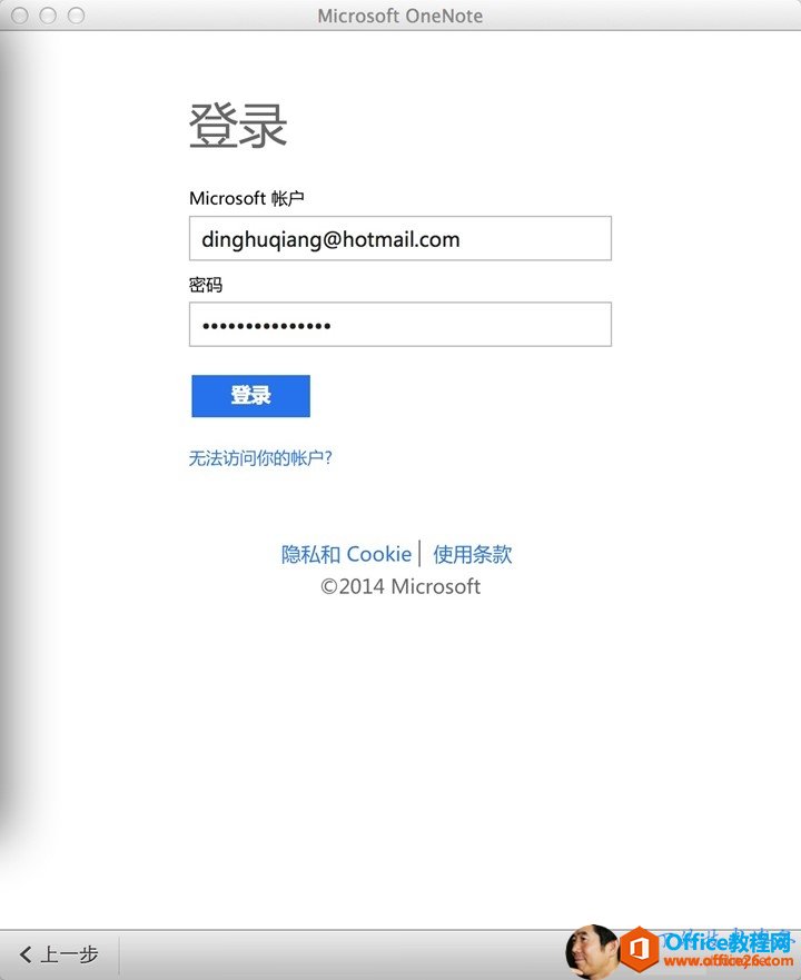 OneNote��PC��MAC��Android �ϵ�����_��վ
