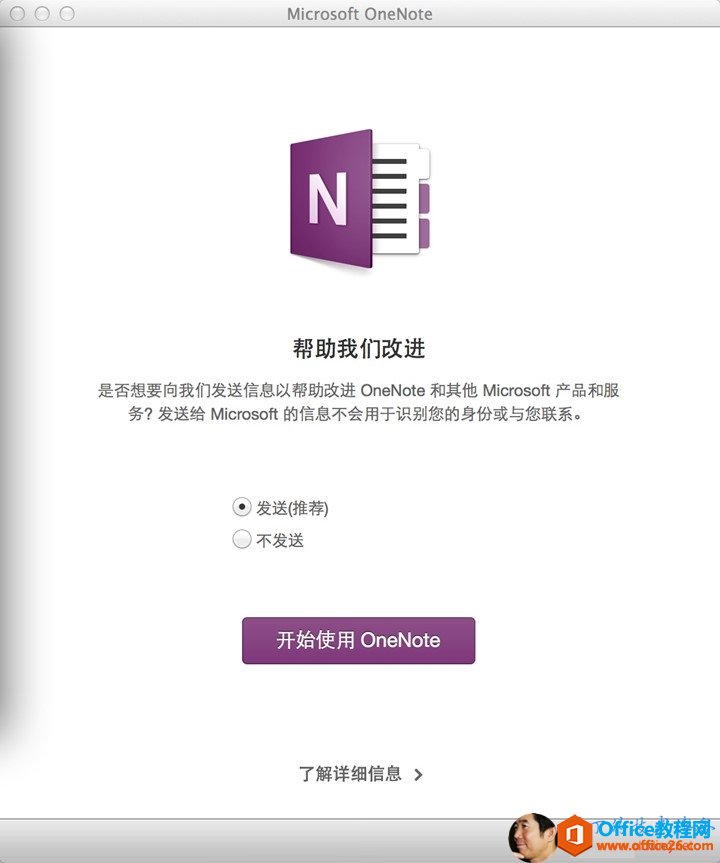 OneNote��PC��MAC��Android �ϵ�����_��վ