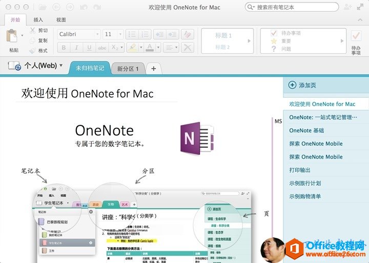 OneNote��PC��MAC��Android �ϵ�����_��վ