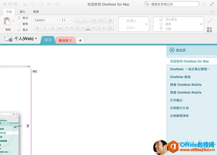 OneNote��PC��MAC��Android �ϵ�����_��վ