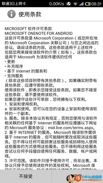 OneNote��PC��MAC��Android �ϵ�����_��վ
