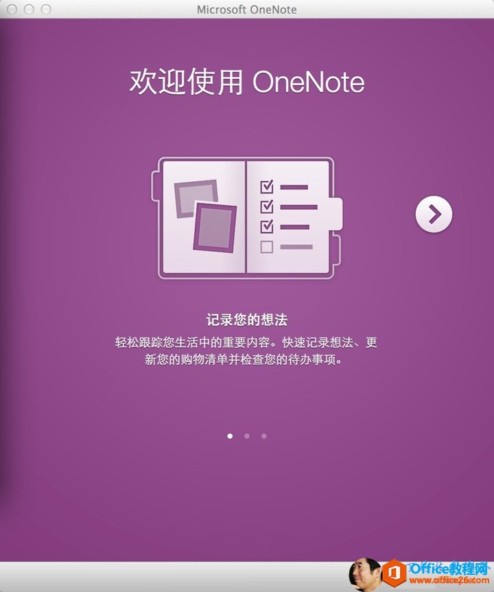 OneNote��PC��MAC��Android �ϵ�����_��վ