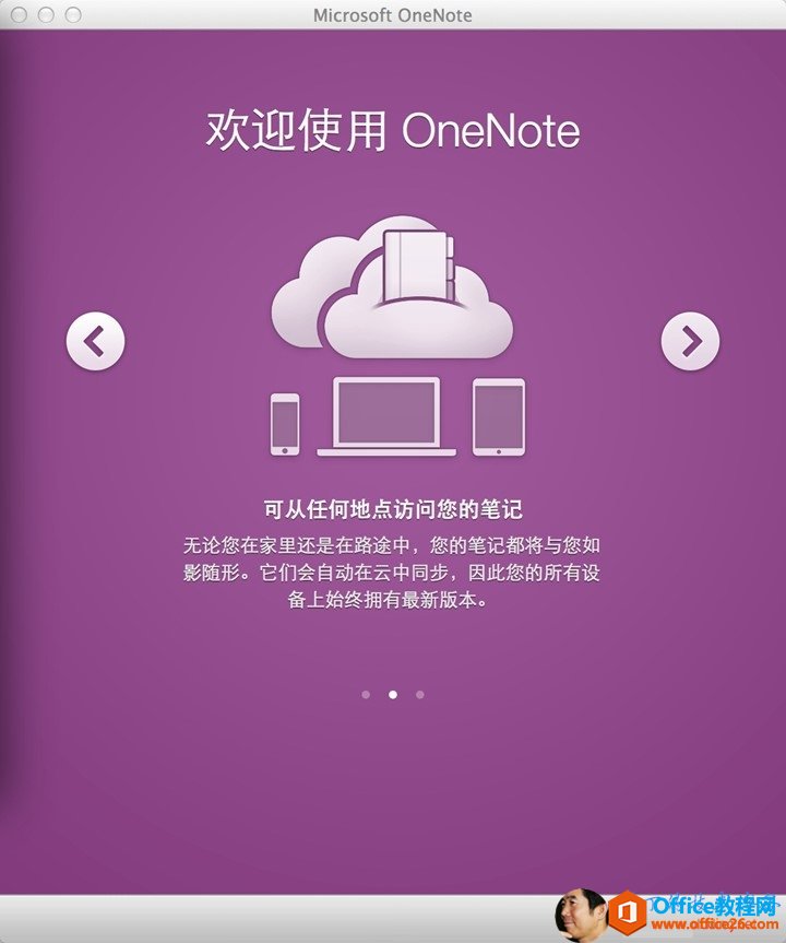 OneNote��PC��MAC��Android �ϵ�����_��վ