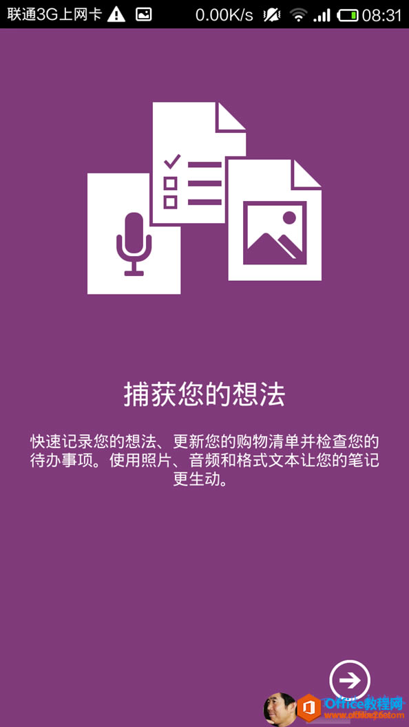 OneNote��PC��MAC��Android �ϵ�����_��վ