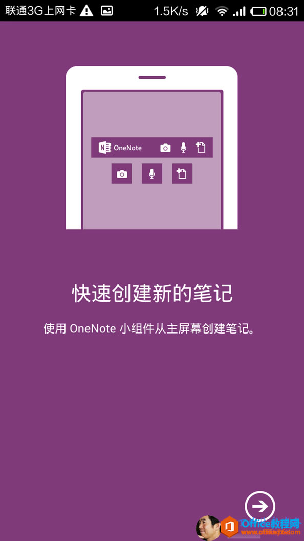 OneNote��PC��MAC��Android �ϵ�����_��վ