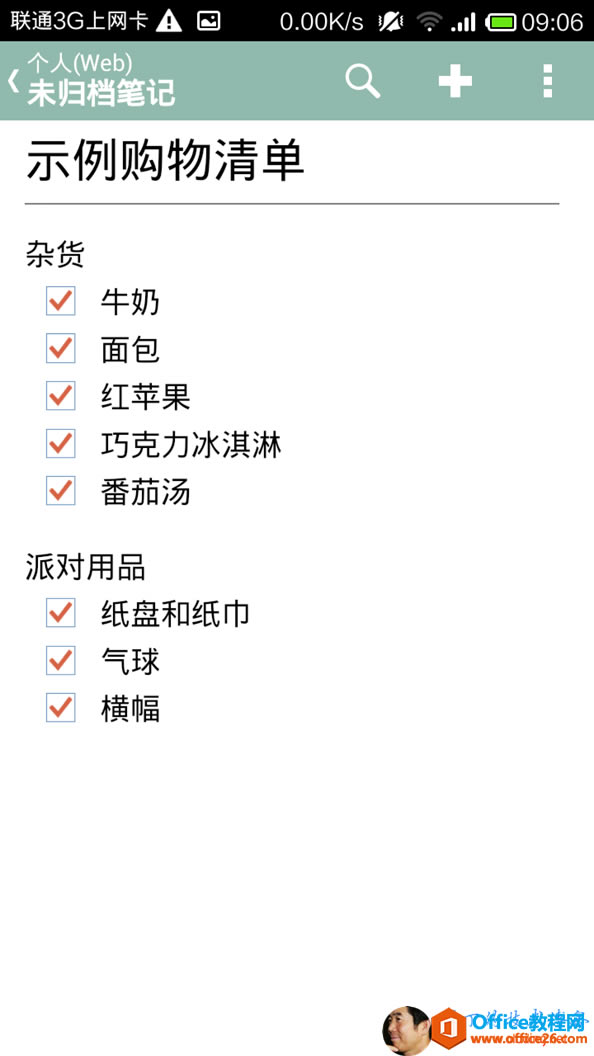 OneNote��PC��MAC��Android �ϵ�����_��վ