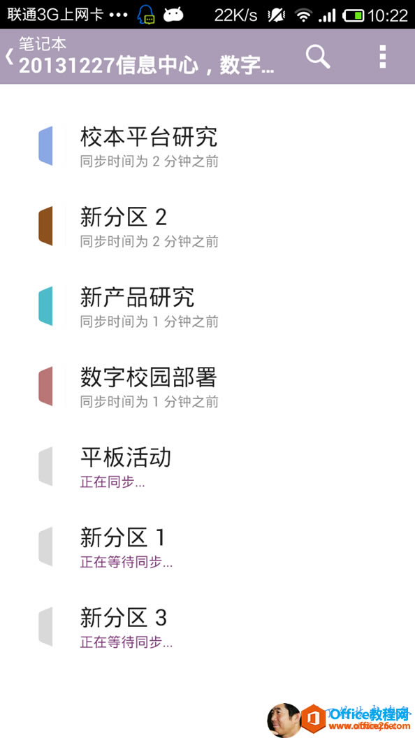 OneNote��PC��MAC��Android �ϵ�����_��վ