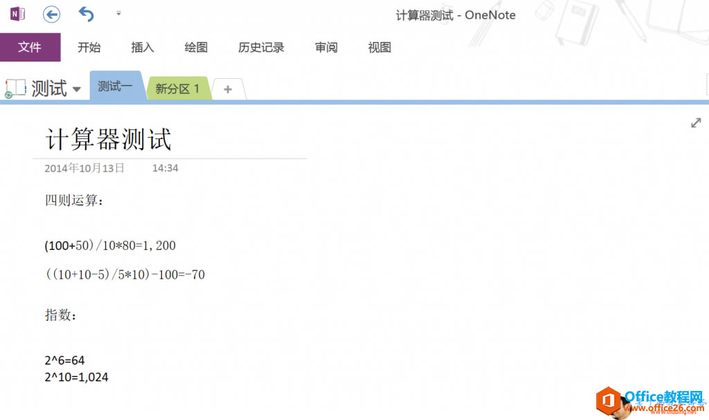 OneNote����ļ���������ʹ��ͼ��ͼ�Ľ̳�
