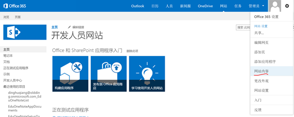 Onenote Class Notebook Ctreator��Э����ѧ������_��վ