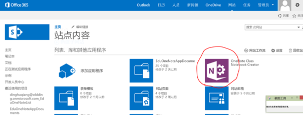 Onenote Class Notebook Ctreator��Э����ѧ������_��վ