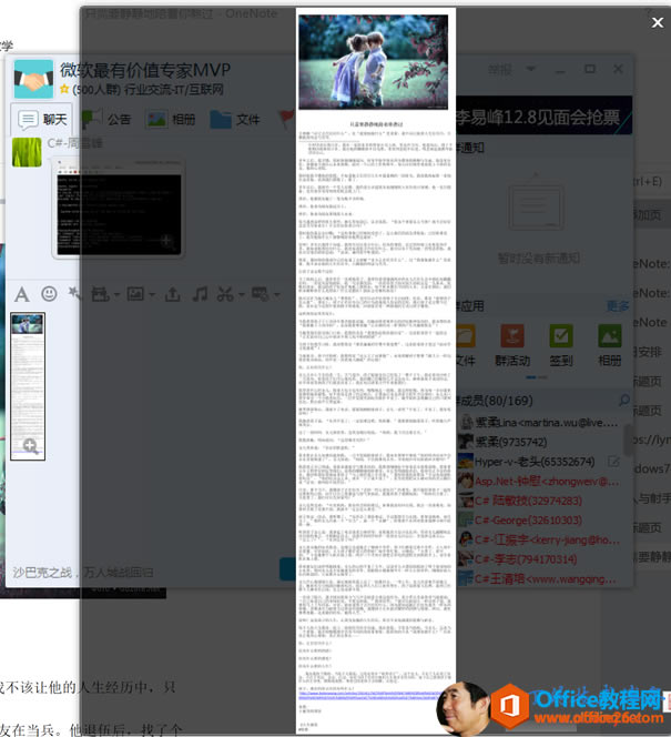 ������� OneNote������΢�� OneNote ������΢��ʵ���̳�_��վ