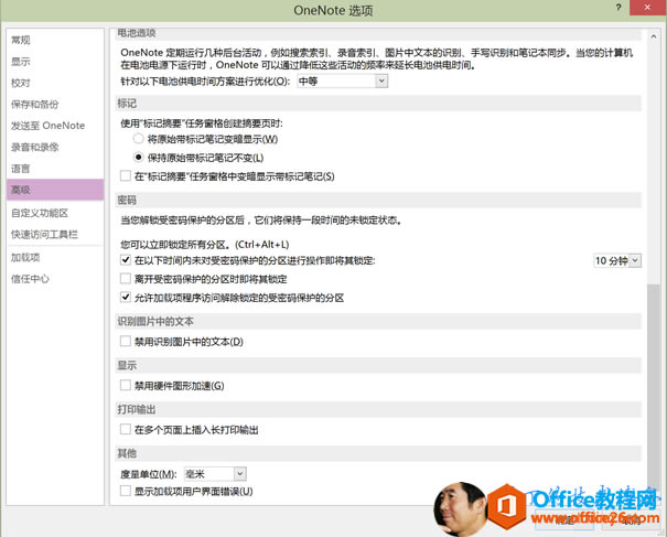 �����ɽ�PPT��Word��PDF������onenoteͬһҳ