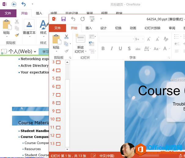 ���ʵ�ֽ�PPT��Word��PDF������onenoteͬһҳ_��վ