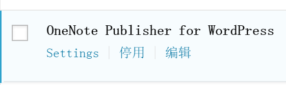 OneNote Publisher for WordPress ʹ�û����̳�_��վ