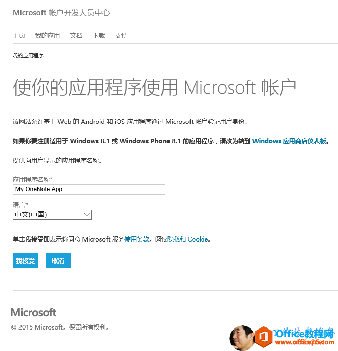 OneNote Publisher for WordPress ʹ�û����̳�_��վ