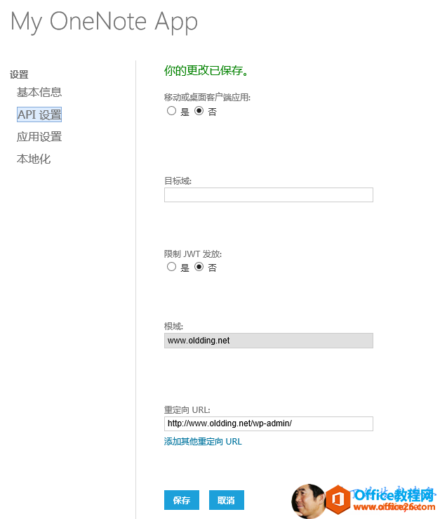 OneNote Publisher for WordPress ʹ�û����̳�_��վ