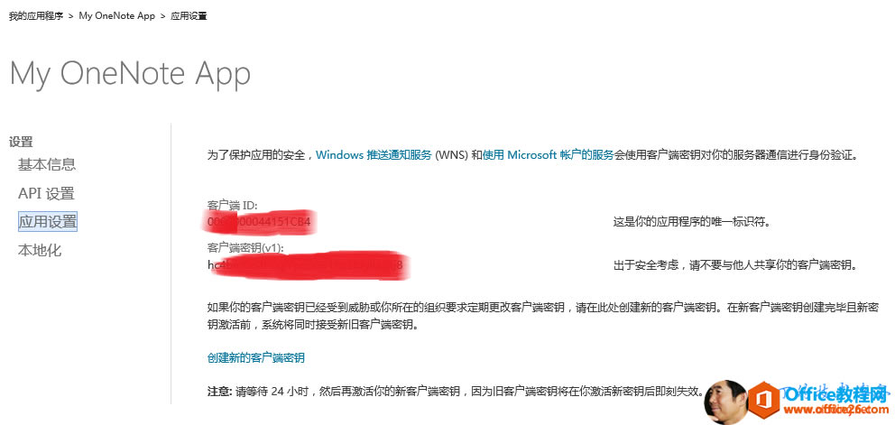 OneNote Publisher for WordPress ʹ�û����̳�_��վ