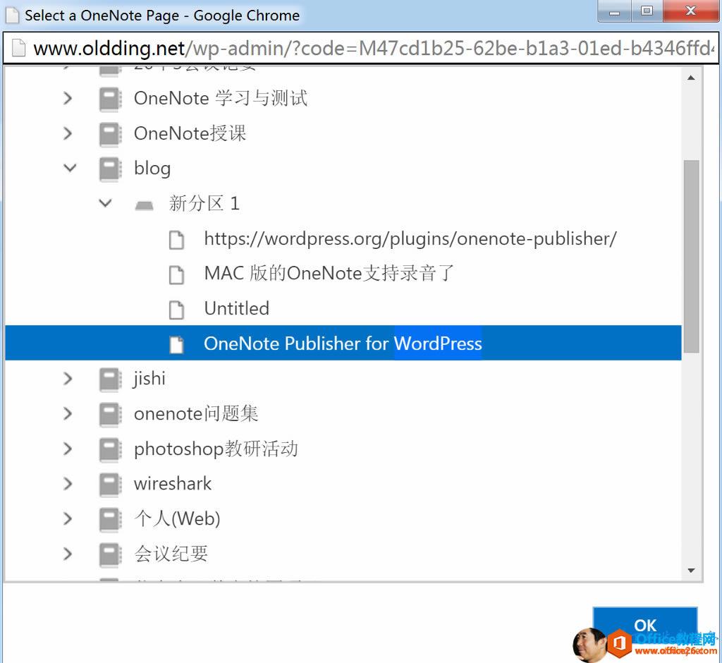 OneNote Publisher for WordPress ʹ�û����̳�_��վ