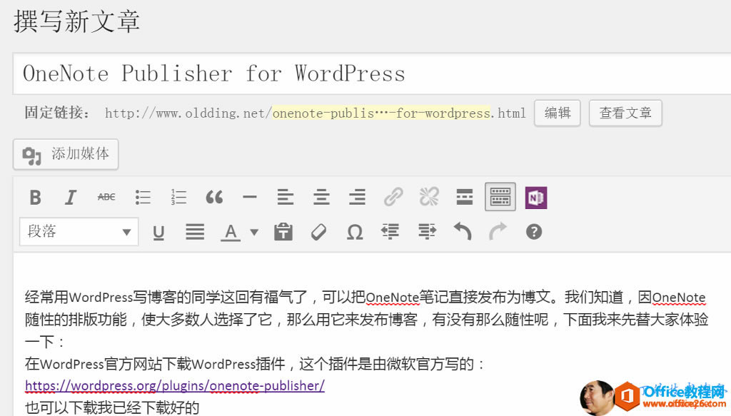 OneNote Publisher for WordPress ʹ�û����̳�_��վ