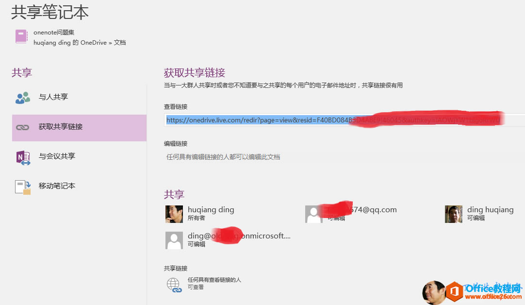 OneNote�޷������Ľ���취_��վ
