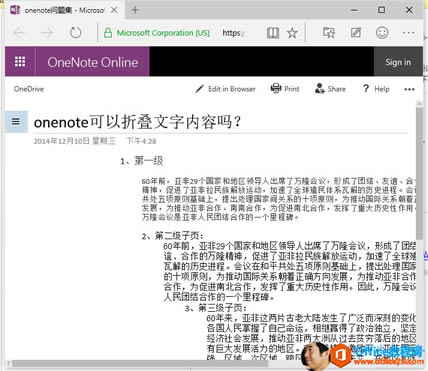 OneNote�޷������Ľ���취_��վ