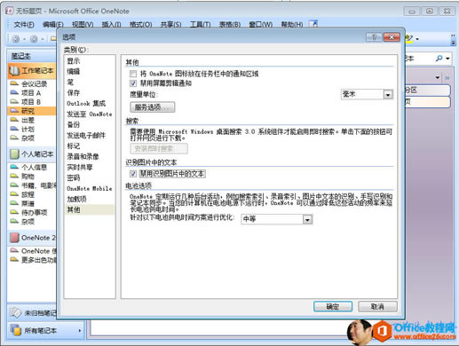 OneNote ����ͼƬ�����Ĵ����취