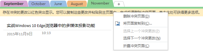 We can��t sync the notebook because you��re offline or because the network location is unavailable. Er_��վ