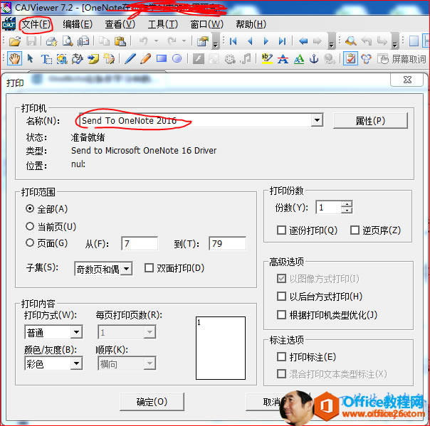 OneNote��CAJ�ļ�ת��ΪPDF�ȵ���������취_��վ