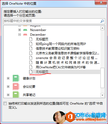 OneNote��CAJ�ļ�ת��ΪPDF�ȵ���������취_��վ