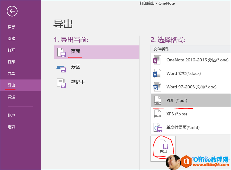 OneNote��CAJ�ļ�ת��ΪPDF�ȵ���������취_��վ