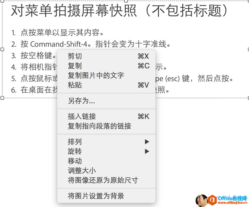 OneNote ���ʶ��ͼƬ�е�����