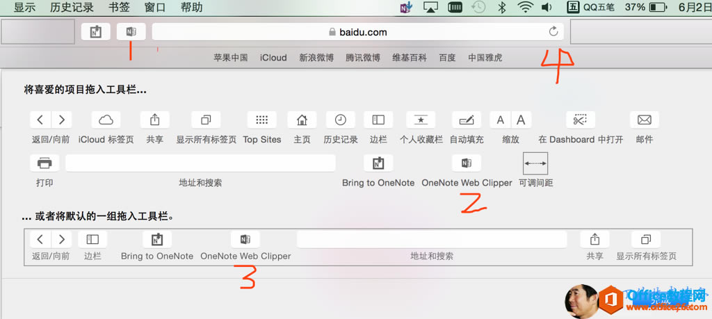 OneNote Web clipper ʹ��ͼ��̳�_��վ