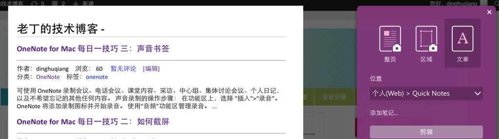 OneNote Web clipper ʹ��ͼ��̳�_��վ