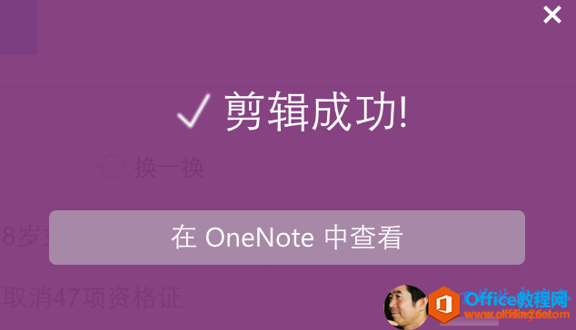 OneNote Web clipper ʹ��ͼ��̳�_��վ