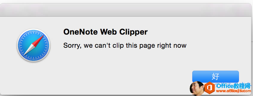 OneNote Web clipper ʹ��ͼ��̳�_��վ