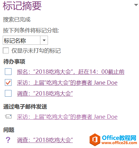 �� OneNote ��ʵ�� �ÿ����õ� �ӵ��ռ�_��վ