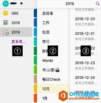 2020��ƻ������������OneNote��¼�����