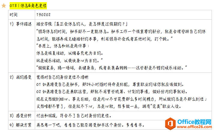 2020��ƻ������������OneNote��¼�����_��վ