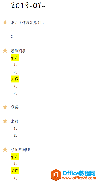 2020��ƻ������������OneNote��¼�����_��վ