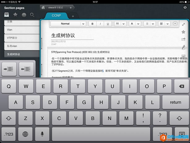 �����OneNote������һЩ