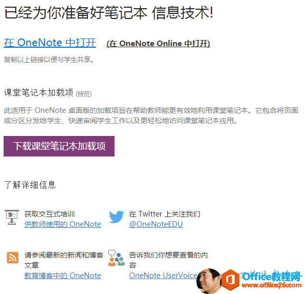 OneNote���ñʼǱ����ܽ���_��վ