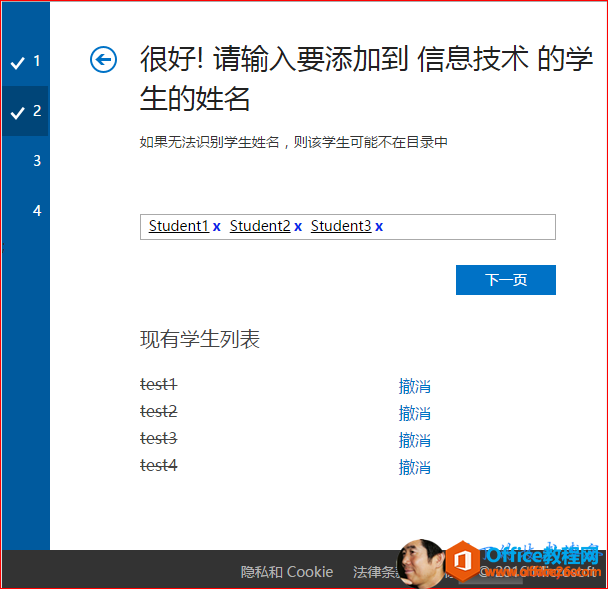 OneNote���ñʼǱ� �������/ɾ��ѧ��.��ʦ_��վ