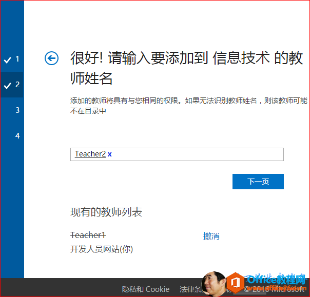 OneNote���ñʼǱ� �������/ɾ��ѧ��.��ʦ_��վ