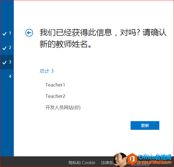 OneNote���ñʼǱ� �������/ɾ��ѧ��.��ʦ_��վ