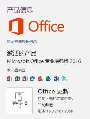 �� Ʒ �� ��0 Office�� ʾ �� �� Ȩ �� Ϣ�� �� �� �� ƷMicrosoftO ʲ ce �� ҵ �� �� �� �� 2015�� �� Ʒ �� ���� �� ѡ ��Office �� �¾� �� �� �� �b �� �� ���� ǰ �� ��Ƭ �� �� 15a7167 �� 2050 