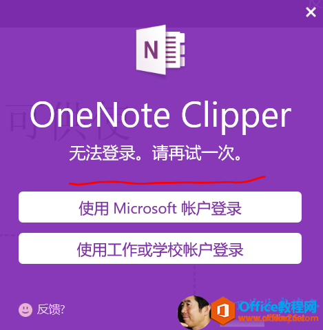OneNote Clipper Edge Extension �C ����Sign in with a Microsoft Account������_��վ