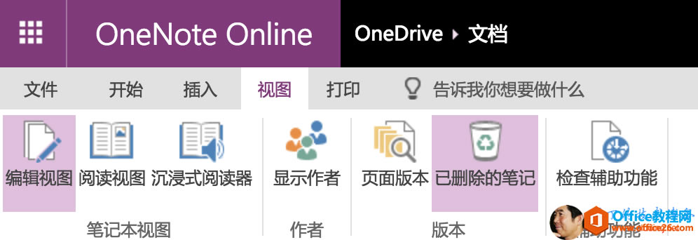 OneNote Online OneDrive �� �� �� �� �� ʼ �� �� �� ͼ �� ӡ �� �� �� �� �� �� Ҫ �� �� ʮ ô 0 �� �� �� �� ͼ �� �� �� ͼ �� �� ʽ �� �� �� �� ʾ �� �� ҳ �� �� �� �� ɾ �� �� �� �� �� �� �� �� �� �� �� �� �� �� ͼ �� �� �� �� �� �� 