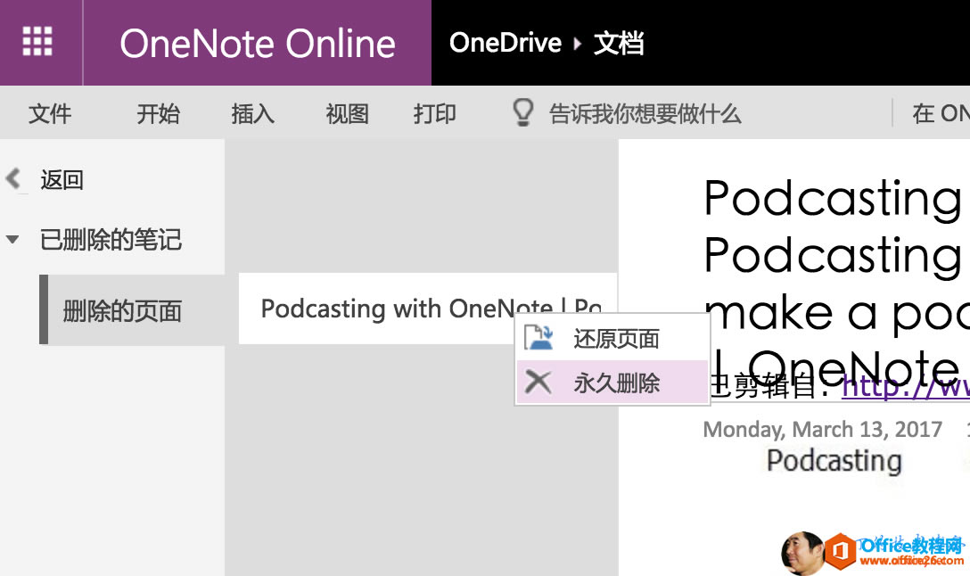 OneNote Online OneDrive H-?? Podcasting with One X Podcasting Podcasting ake a poc Monday, March 13, 2017 Podcasting 