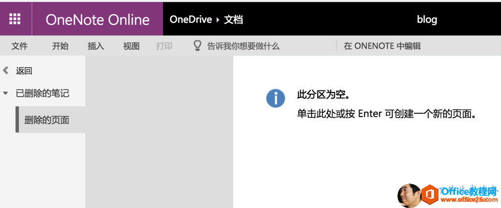 �� �� OneNote Online OneDrive �� �� �� ڥ �� �� �� �� �� Ҫ �� �� ʮ ô �� ʼ �� �� �� ͼ �� ӡ �� �� �� ɾ �� �� �� �� ɾ �� �� ҳ �� blog �� ONENOTE �� �� �� �� �� �� Ϊ �� �� �� �� �� �� �� �� Enter �� �� �� һ �� �� �� ҳ �� �� 