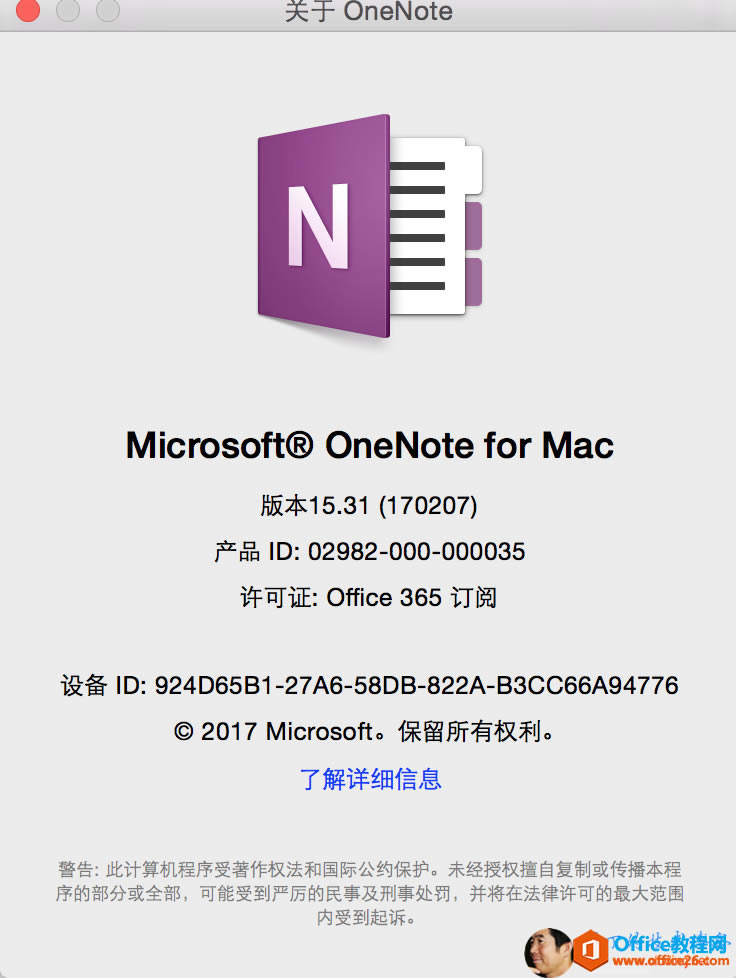 OneNote for MAC ��ɾ��ҳ��������Ĵ����취
